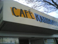 Cafe Kathmandu's New Sign